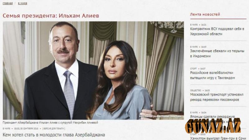 “News.ru” Azərbaycan Prezidenti barədə yazdı