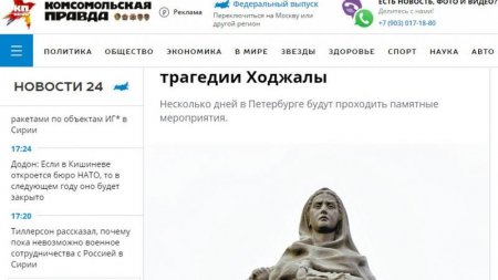 “Komsomolskaya Pravda” Xocalıdan yazdı