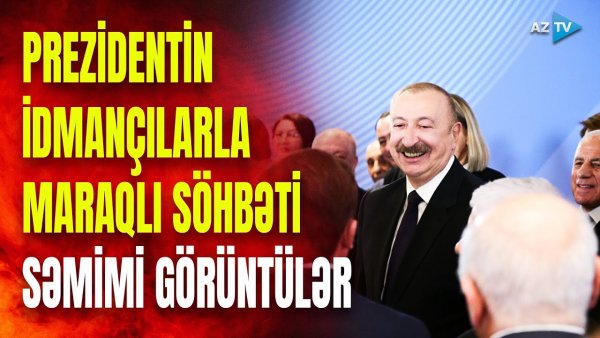 Prezidentin idmançılarla maraqlı söhbəti
