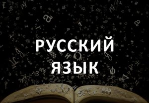 Bu dövlət rus dilini QADAĞA ETDİ
