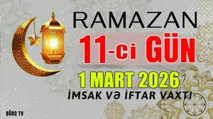 Ramazan ayının 11-ci gününün duası - İmsak və iftar vaxtı