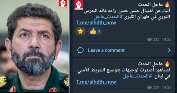SEPAH-ın yüksək rütbəli komandiri öldürüldü